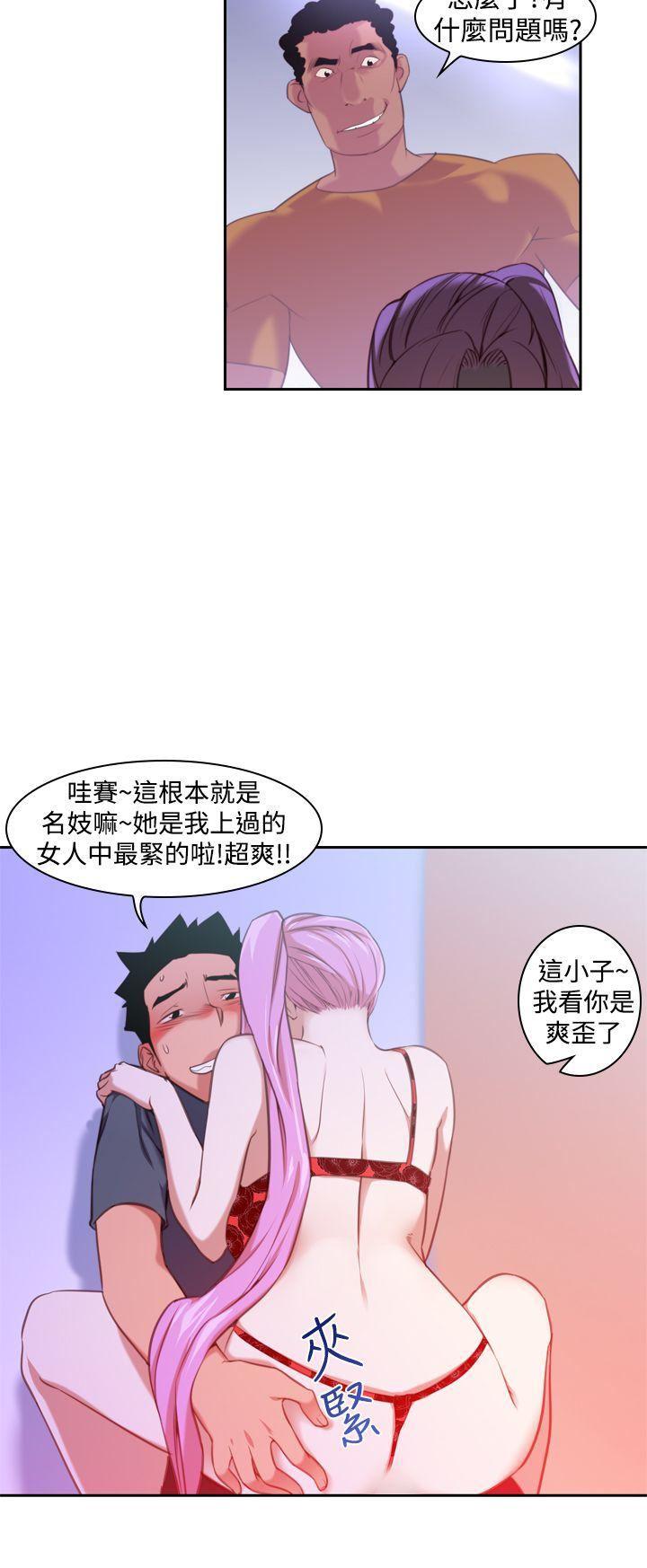 极品家丁漫画韩漫全集-第15话无删减无遮挡章节图片 