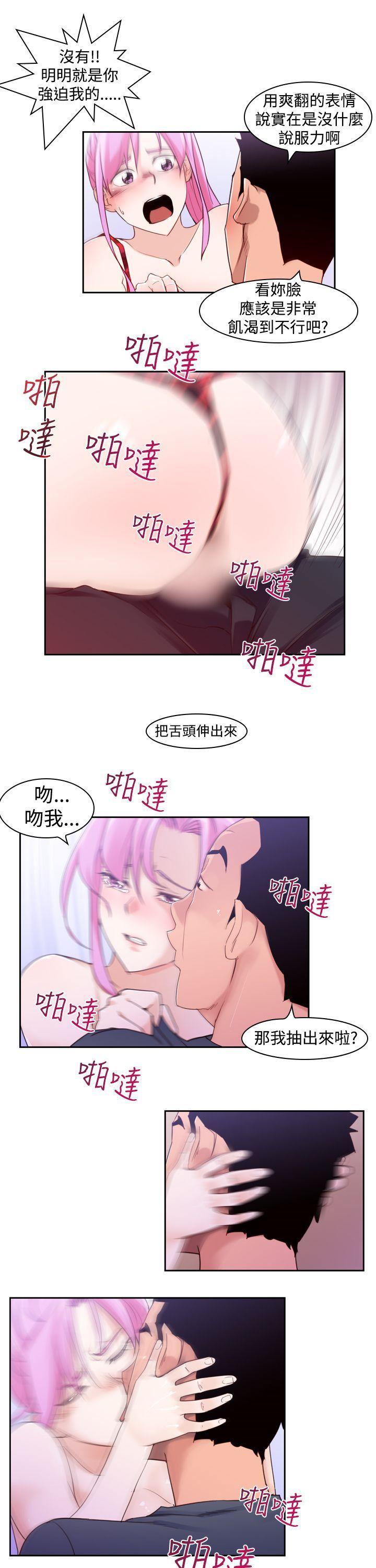 极品家丁漫画韩漫全集-第15话无删减无遮挡章节图片 