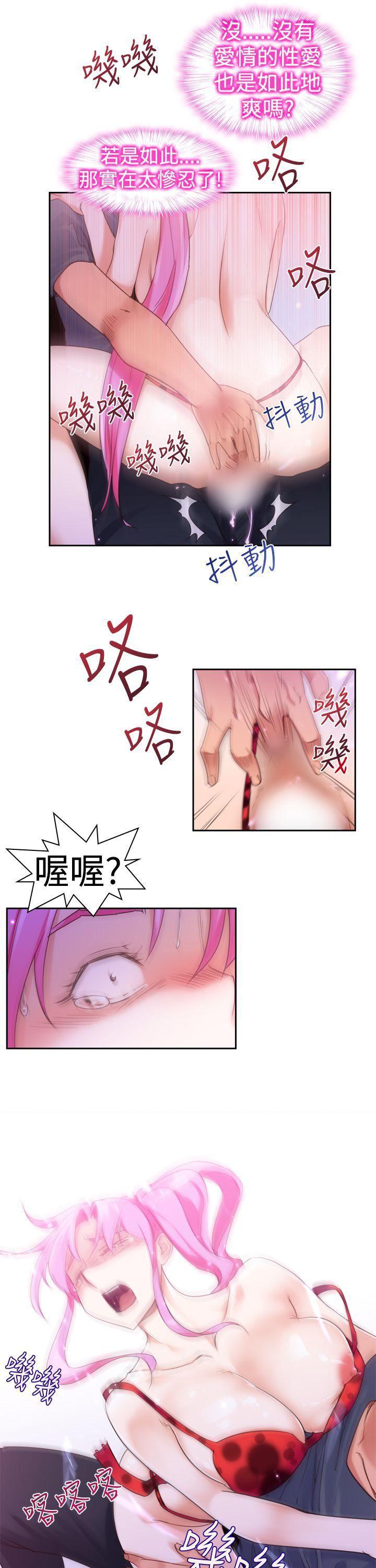 极品家丁漫画韩漫全集-第15话无删减无遮挡章节图片 