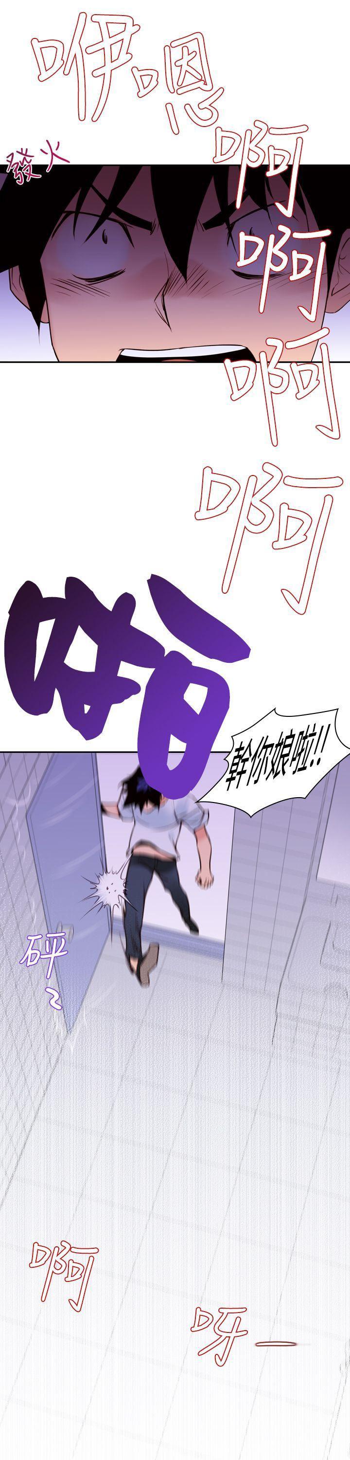 极品家丁漫画韩漫全集-第16话无删减无遮挡章节图片 