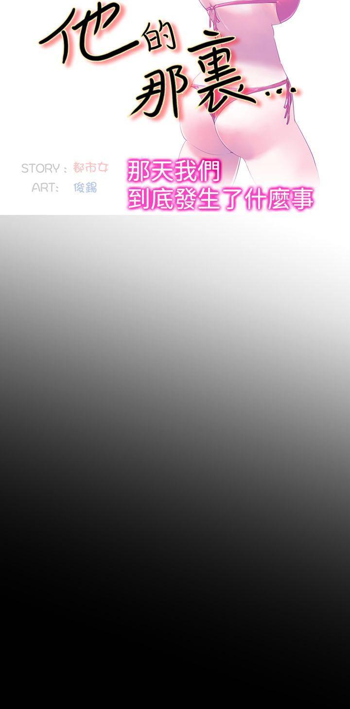 极品家丁漫画韩漫全集-第16话无删减无遮挡章节图片 