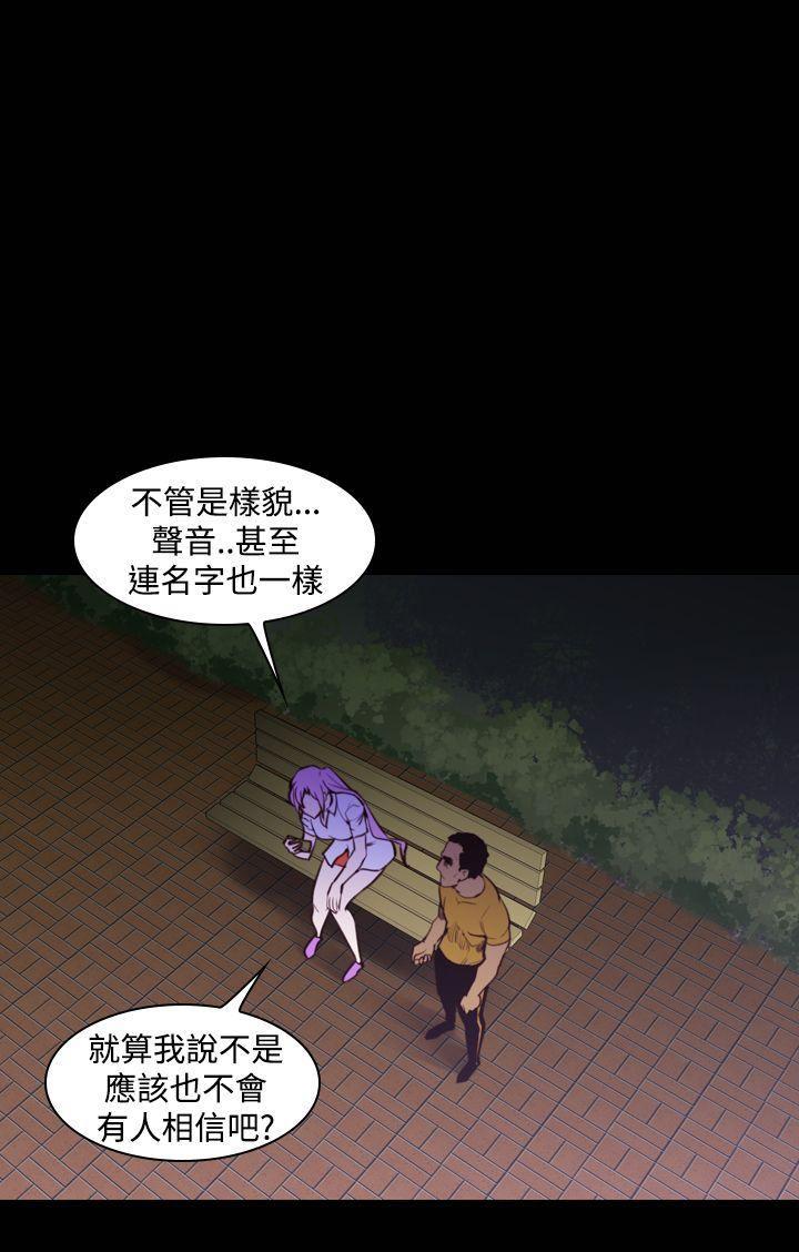 极品家丁漫画韩漫全集-第16话无删减无遮挡章节图片 