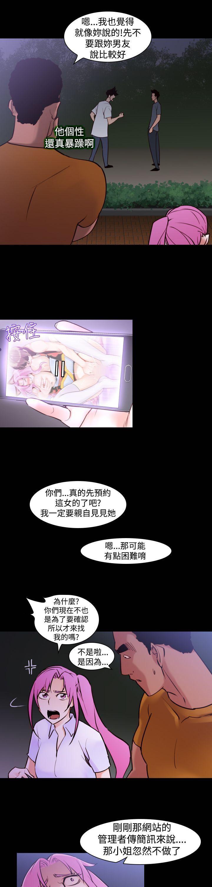 极品家丁漫画韩漫全集-第16话无删减无遮挡章节图片 