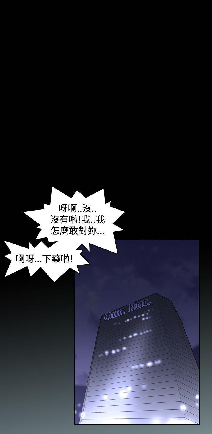 极品家丁漫画韩漫全集-第16话无删减无遮挡章节图片 