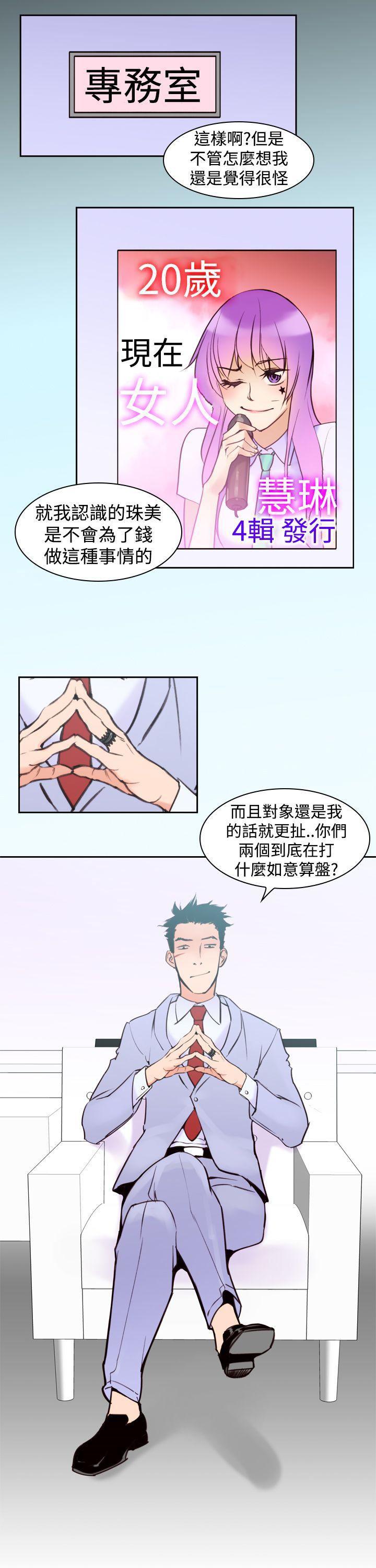 极品家丁漫画韩漫全集-第16话无删减无遮挡章节图片 