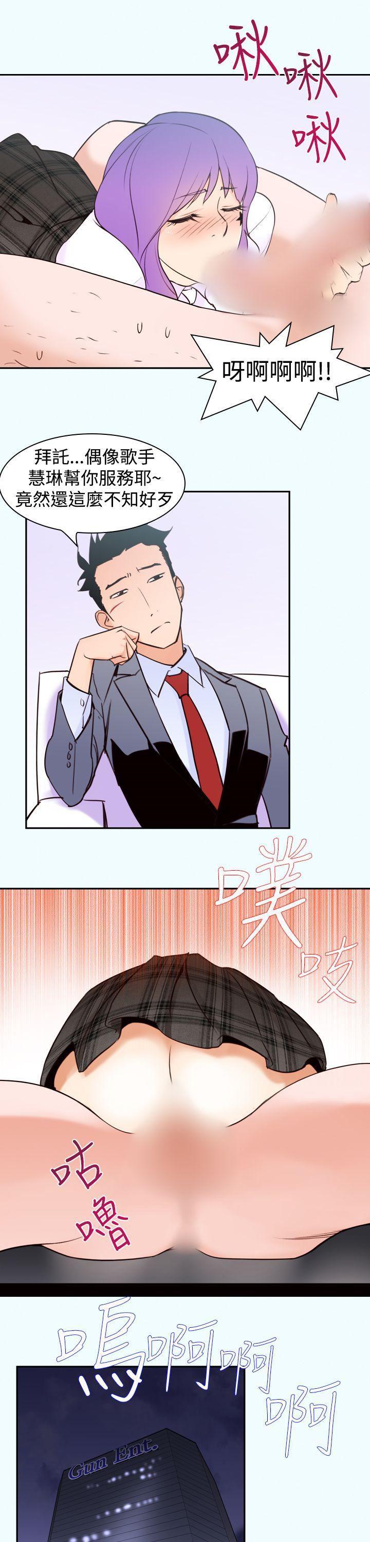 极品家丁漫画韩漫全集-第16话无删减无遮挡章节图片 