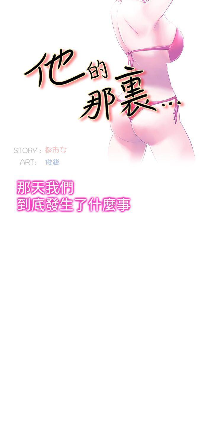 极品家丁漫画韩漫全集-第17话无删减无遮挡章节图片 