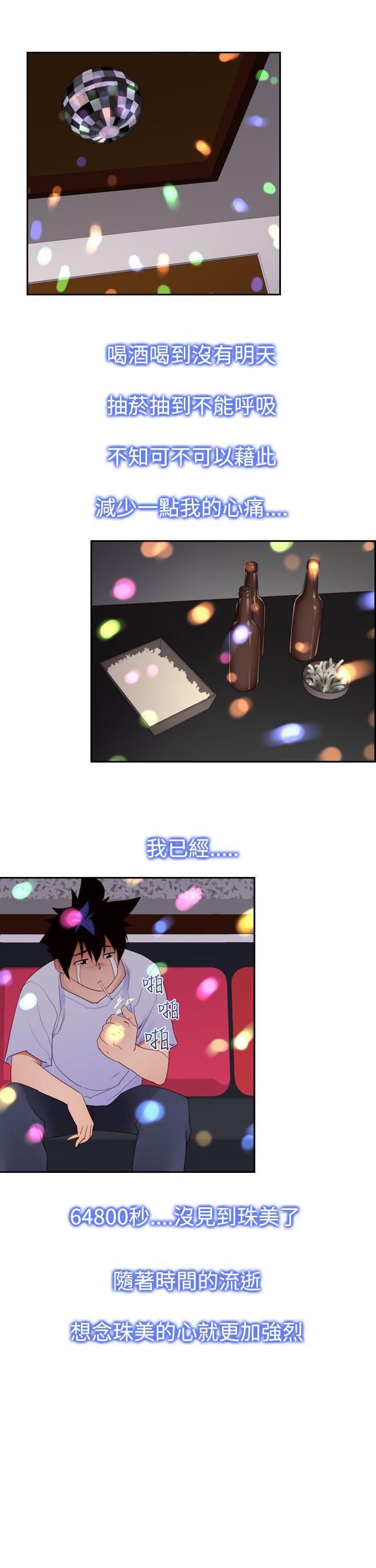 极品家丁漫画韩漫全集-第17话无删减无遮挡章节图片 