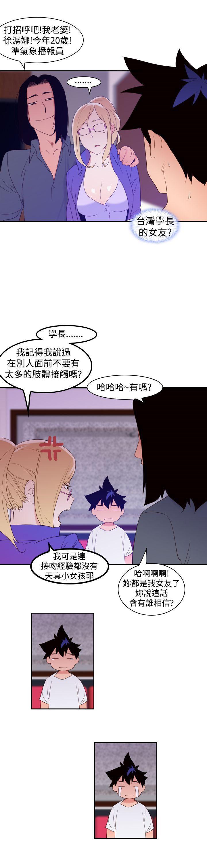 极品家丁漫画韩漫全集-第17话无删减无遮挡章节图片 