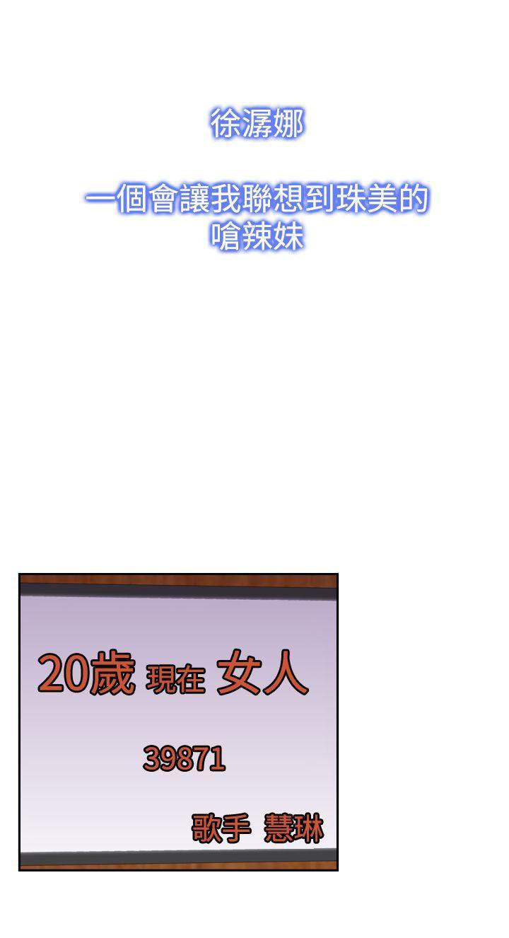 极品家丁漫画韩漫全集-第17话无删减无遮挡章节图片 