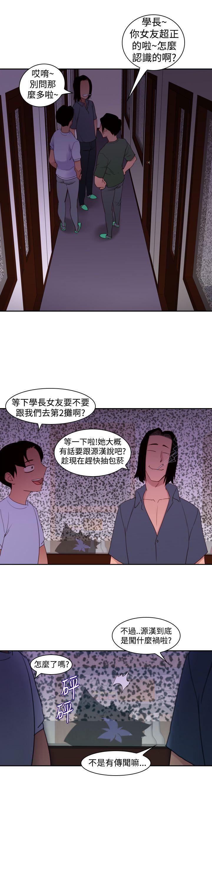 极品家丁漫画韩漫全集-第17话无删减无遮挡章节图片 