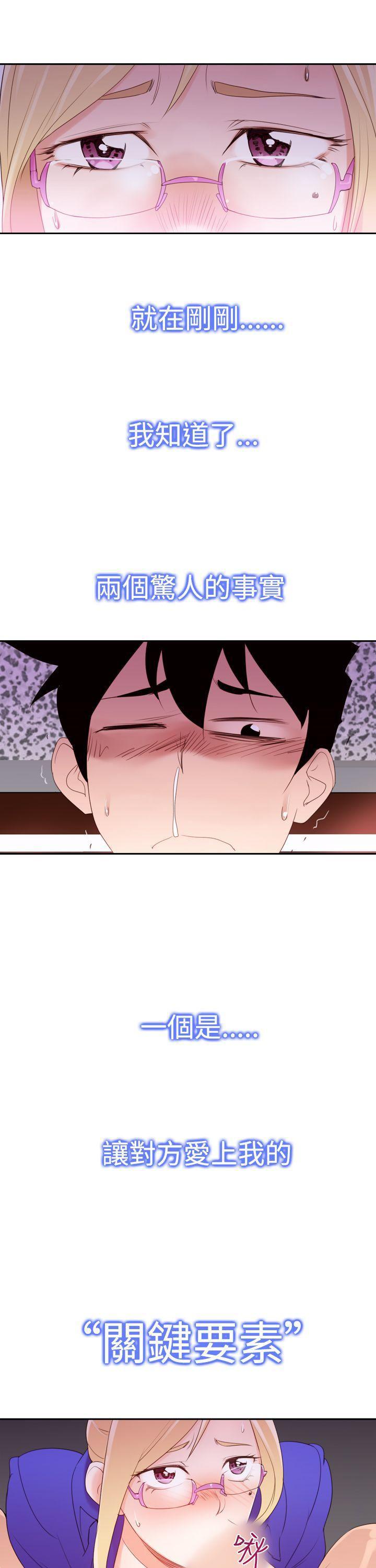极品家丁漫画韩漫全集-第17话无删减无遮挡章节图片 