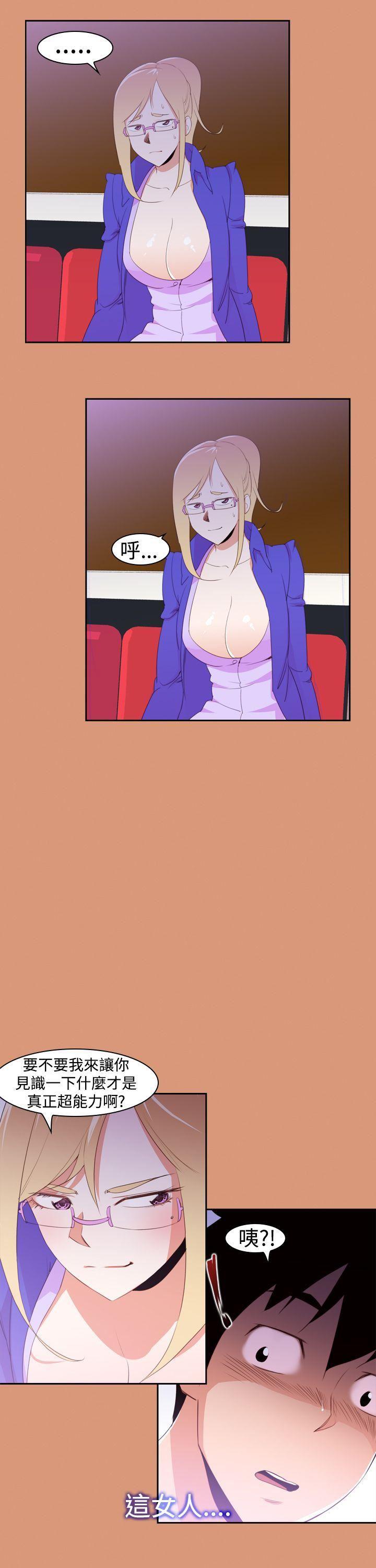 极品家丁漫画韩漫全集-第18话无删减无遮挡章节图片 