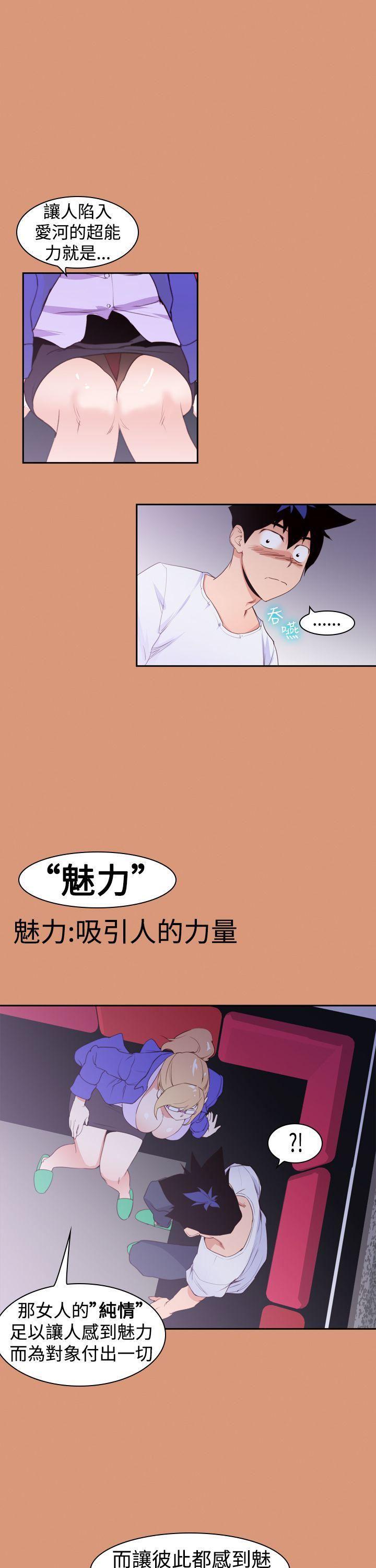 极品家丁漫画韩漫全集-第18话无删减无遮挡章节图片 