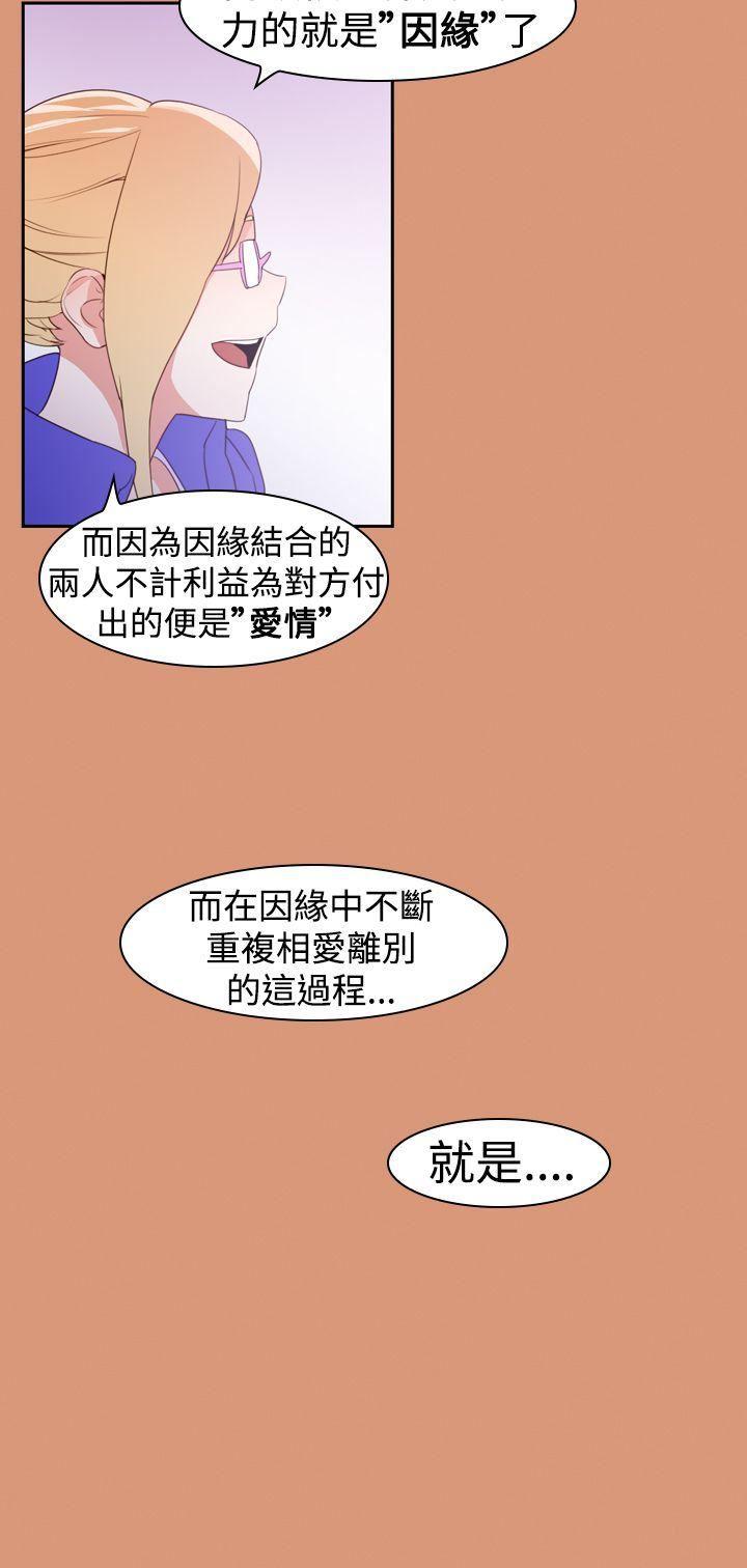 极品家丁漫画韩漫全集-第18话无删减无遮挡章节图片 