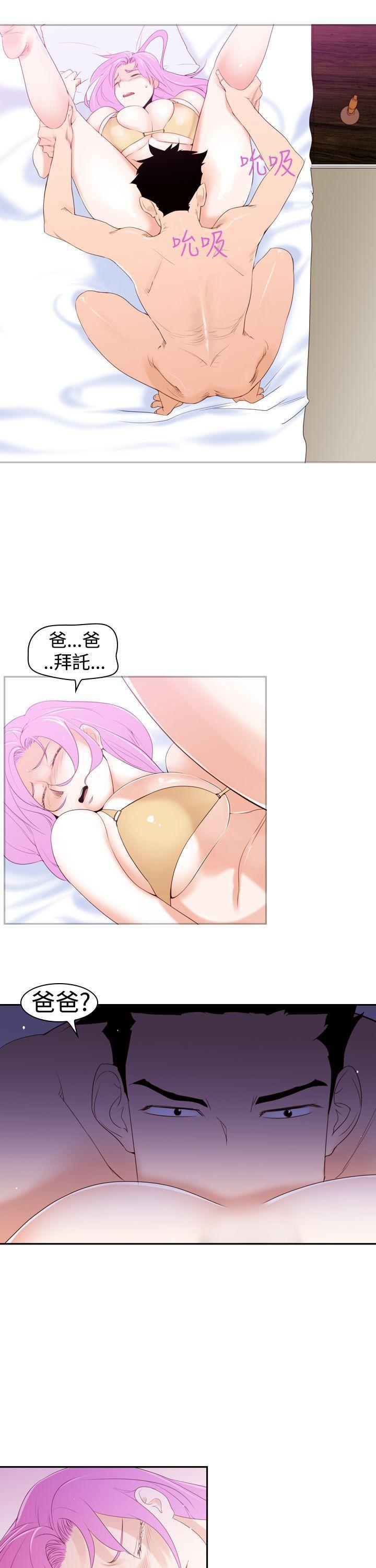 极品家丁漫画韩漫全集-第19话无删减无遮挡章节图片 
