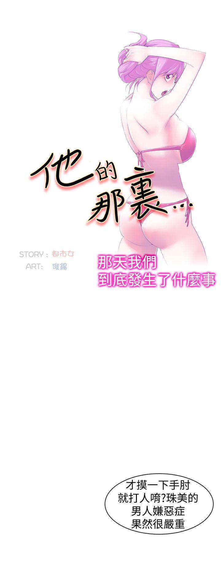 极品家丁漫画韩漫全集-第19话无删减无遮挡章节图片 