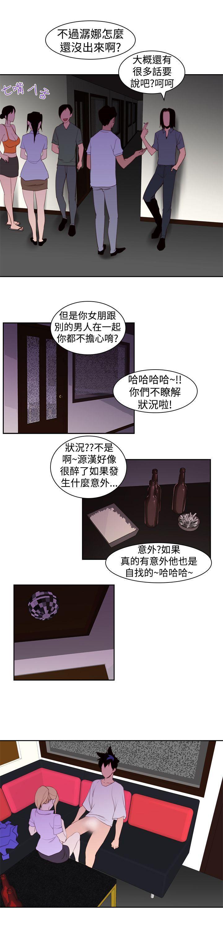 极品家丁漫画韩漫全集-第19话无删减无遮挡章节图片 
