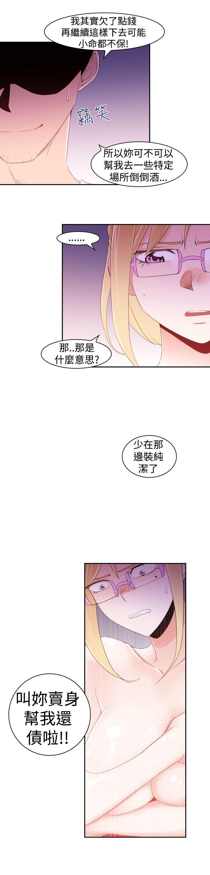 极品家丁漫画韩漫全集-第19话无删减无遮挡章节图片 