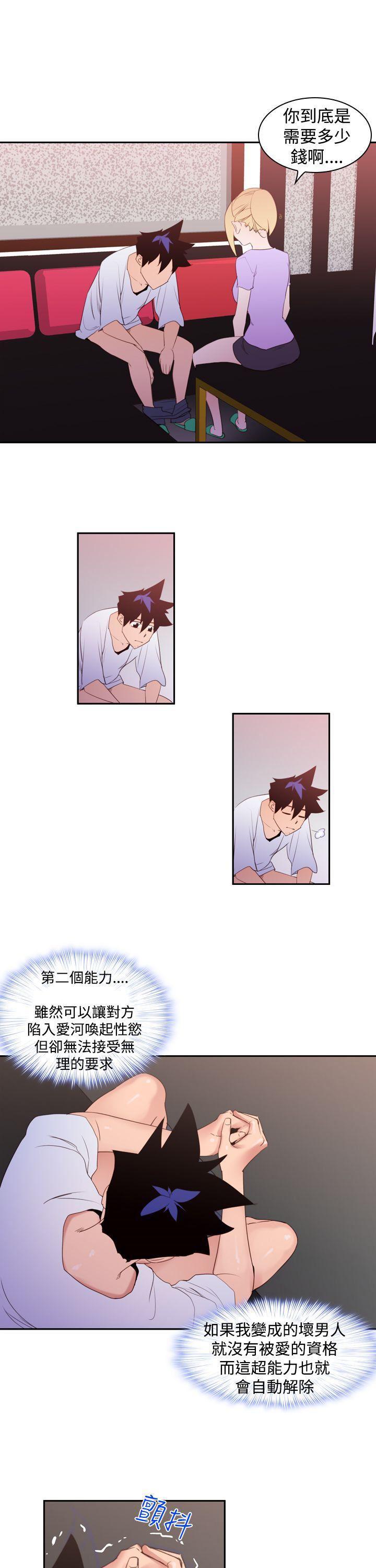 极品家丁漫画韩漫全集-第19话无删减无遮挡章节图片 