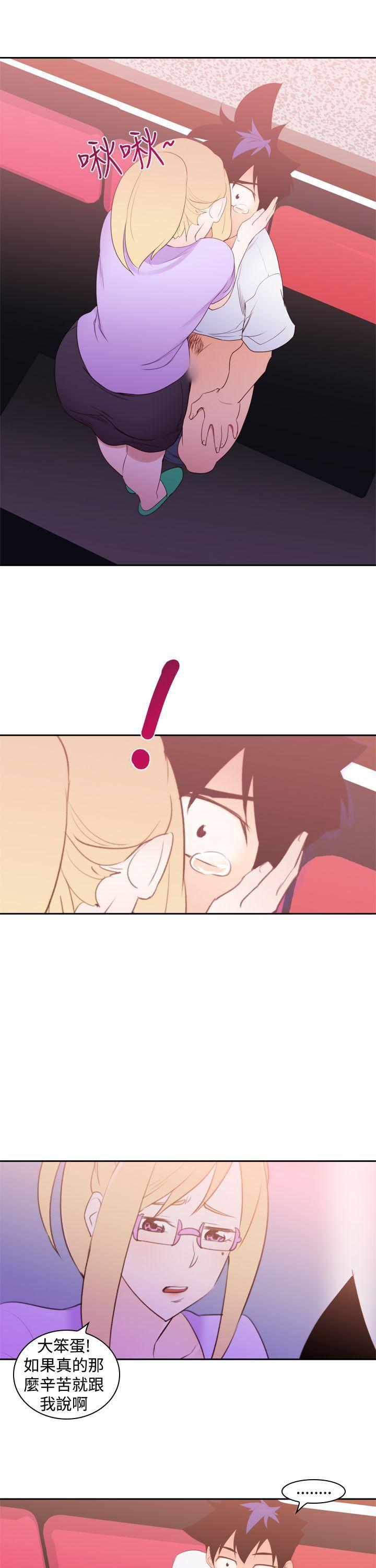 极品家丁漫画韩漫全集-第19话无删减无遮挡章节图片 