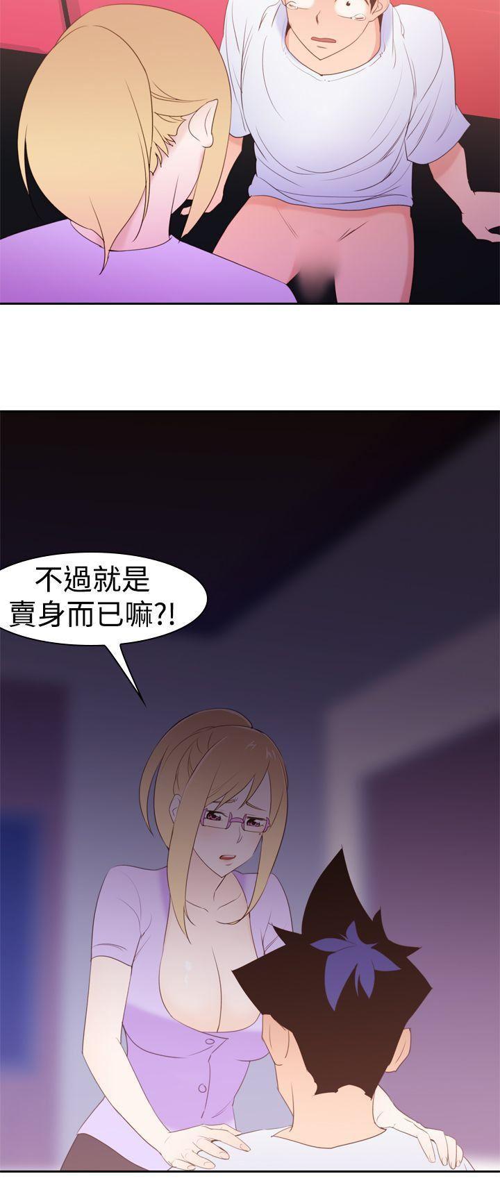 极品家丁漫画韩漫全集-第19话无删减无遮挡章节图片 