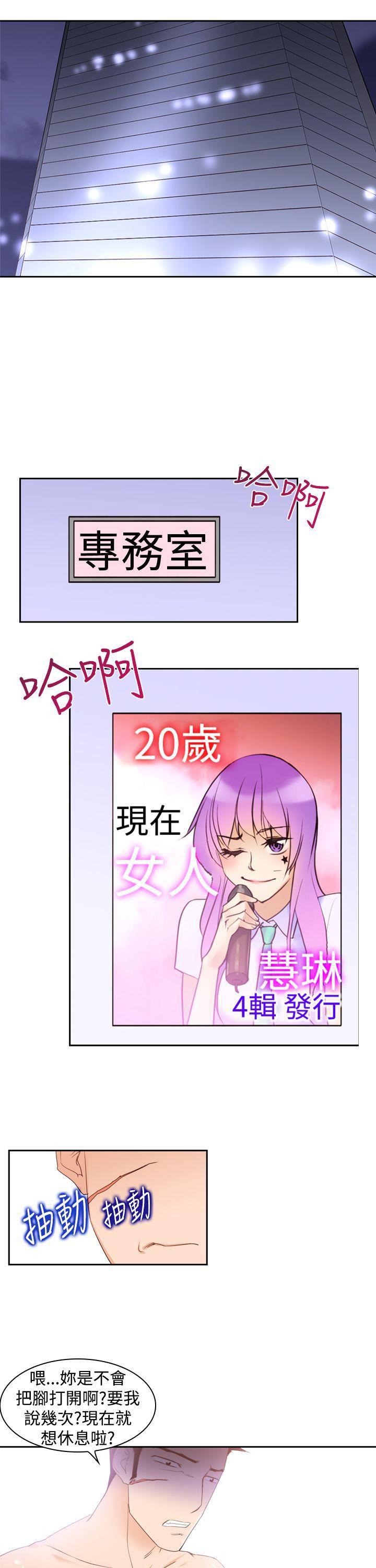 极品家丁漫画韩漫全集-第19话无删减无遮挡章节图片 