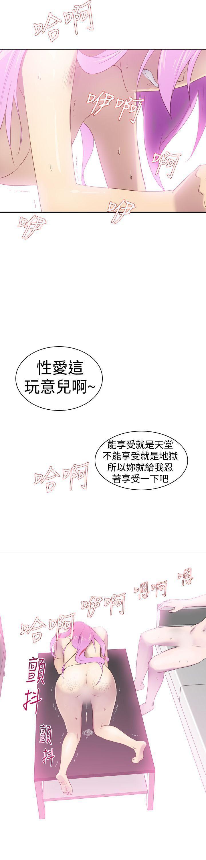 极品家丁漫画韩漫全集-第19话无删减无遮挡章节图片 