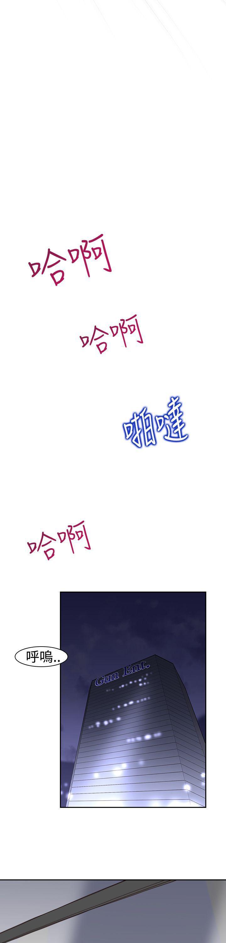 极品家丁漫画韩漫全集-第20话无删减无遮挡章节图片 