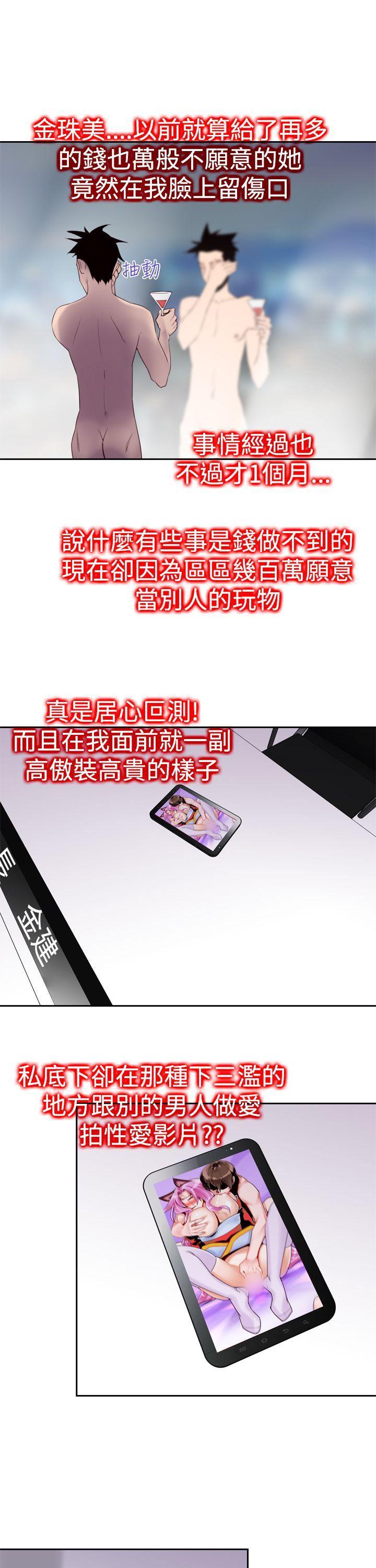 极品家丁漫画韩漫全集-第20话无删减无遮挡章节图片 