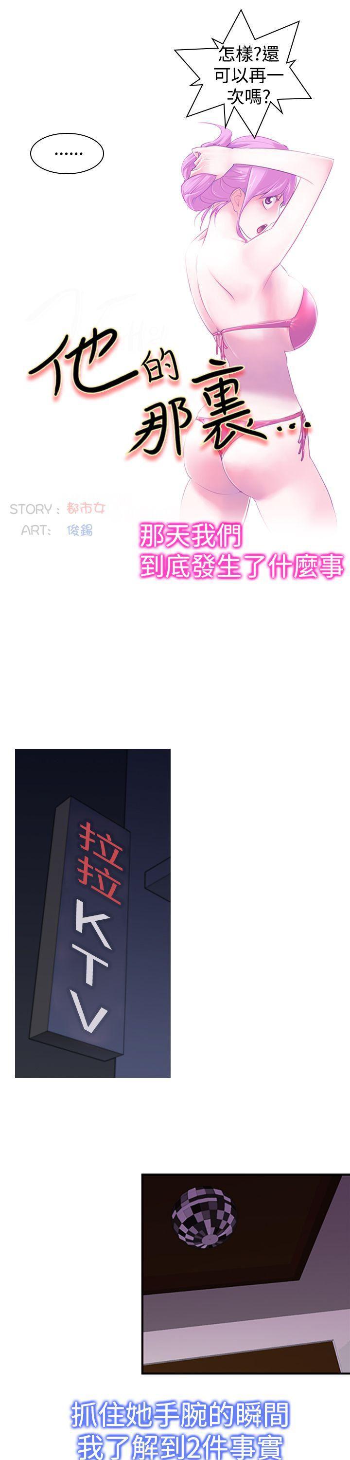 极品家丁漫画韩漫全集-第20话无删减无遮挡章节图片 