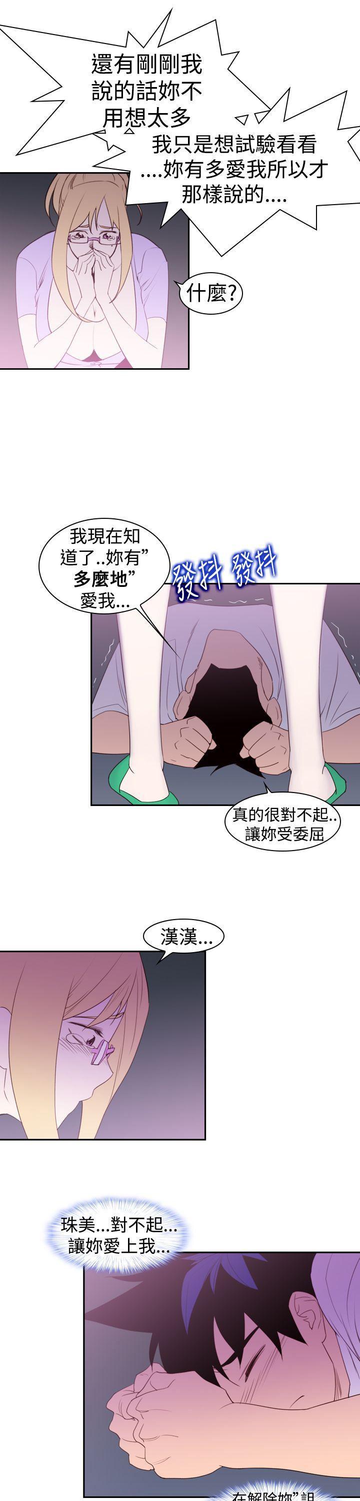 极品家丁漫画韩漫全集-第20话无删减无遮挡章节图片 