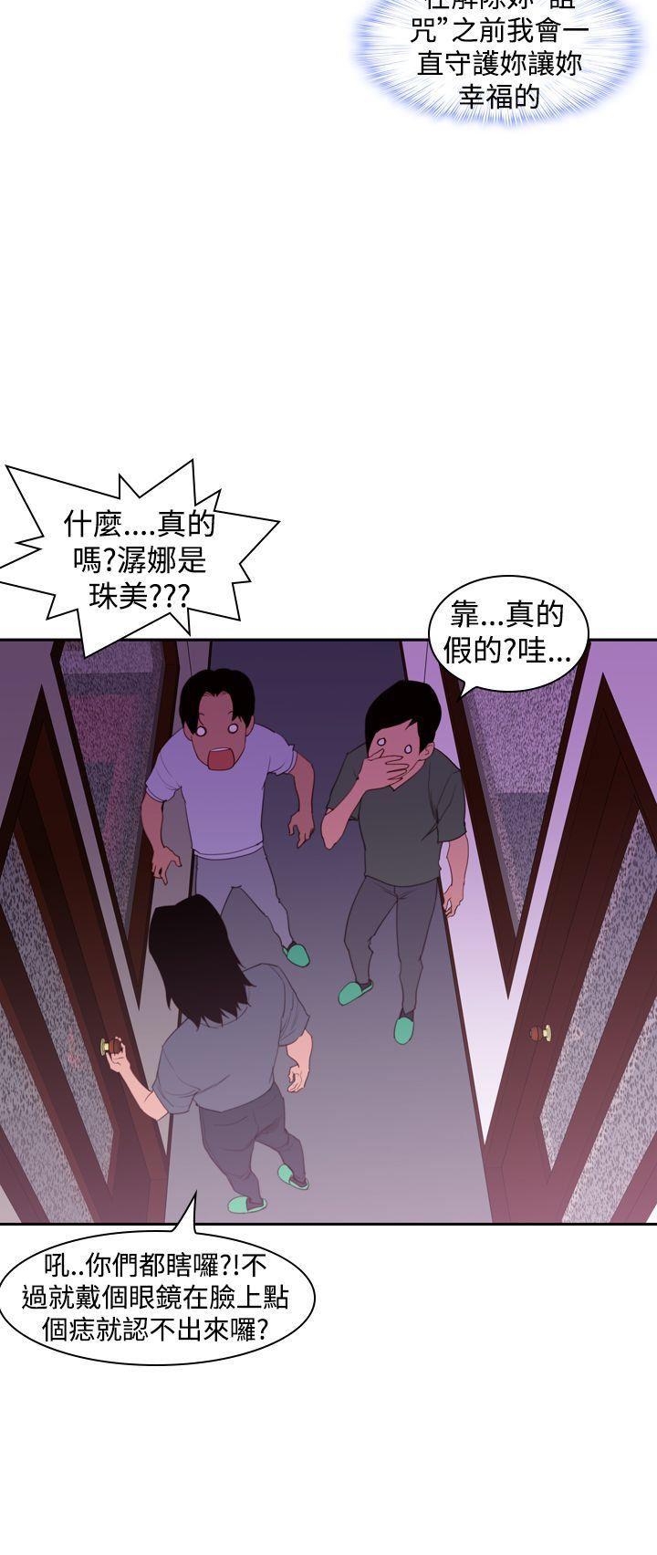 极品家丁漫画韩漫全集-第20话无删减无遮挡章节图片 