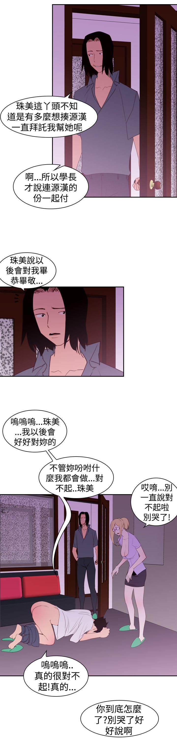 极品家丁漫画韩漫全集-第20话无删减无遮挡章节图片 