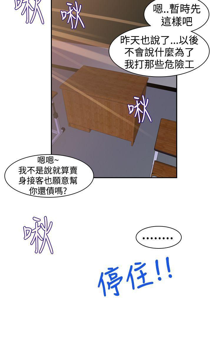 极品家丁漫画韩漫全集-第20话无删减无遮挡章节图片 