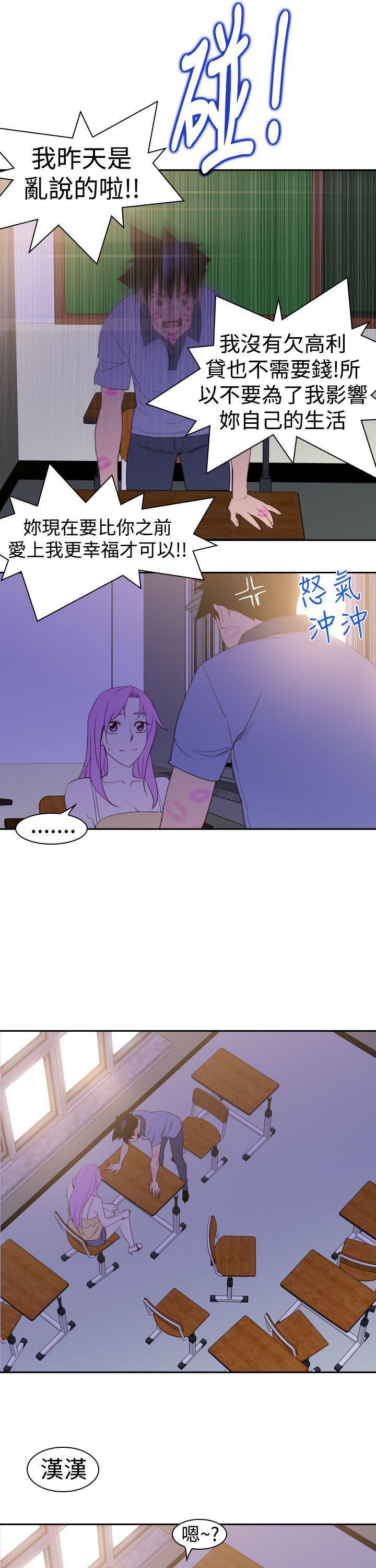 极品家丁漫画韩漫全集-第20话无删减无遮挡章节图片 