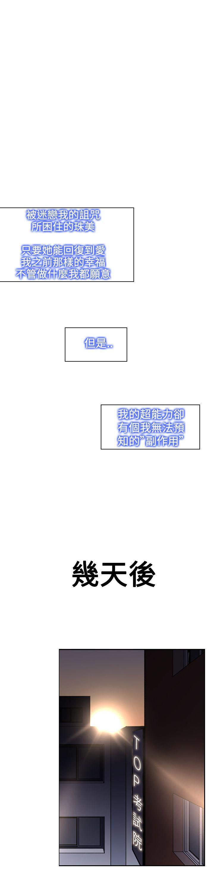 极品家丁漫画韩漫全集-第20话无删减无遮挡章节图片 