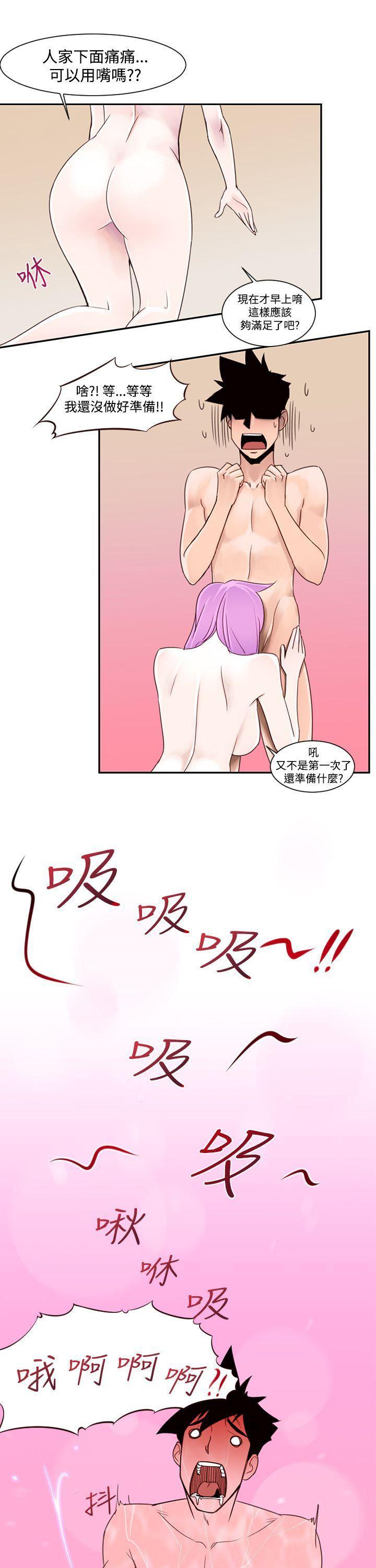 极品家丁漫画韩漫全集-第20话无删减无遮挡章节图片 