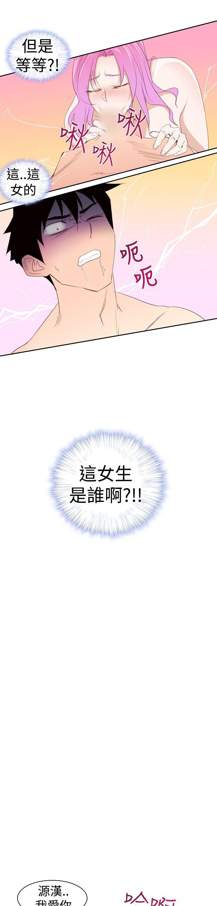 极品家丁漫画韩漫全集-第20话无删减无遮挡章节图片 