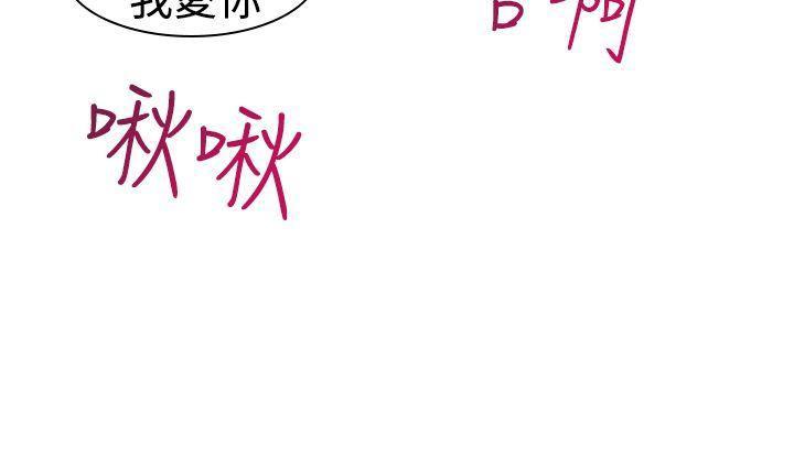 极品家丁漫画韩漫全集-第20话无删减无遮挡章节图片 