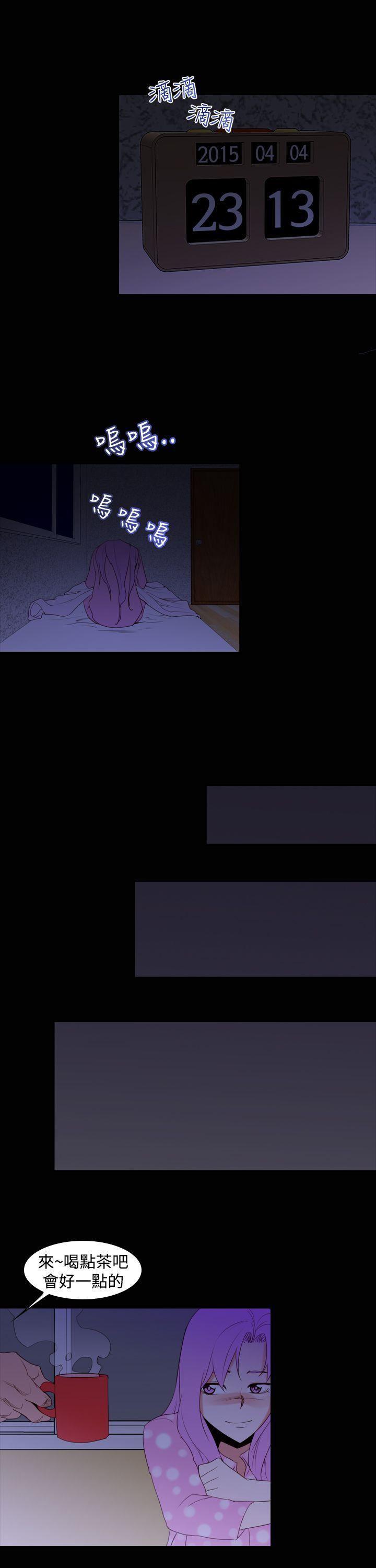 极品家丁漫画韩漫全集-第21话无删减无遮挡章节图片 