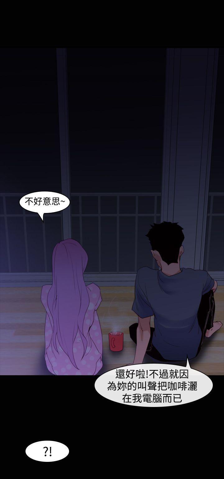 极品家丁漫画韩漫全集-第21话无删减无遮挡章节图片 