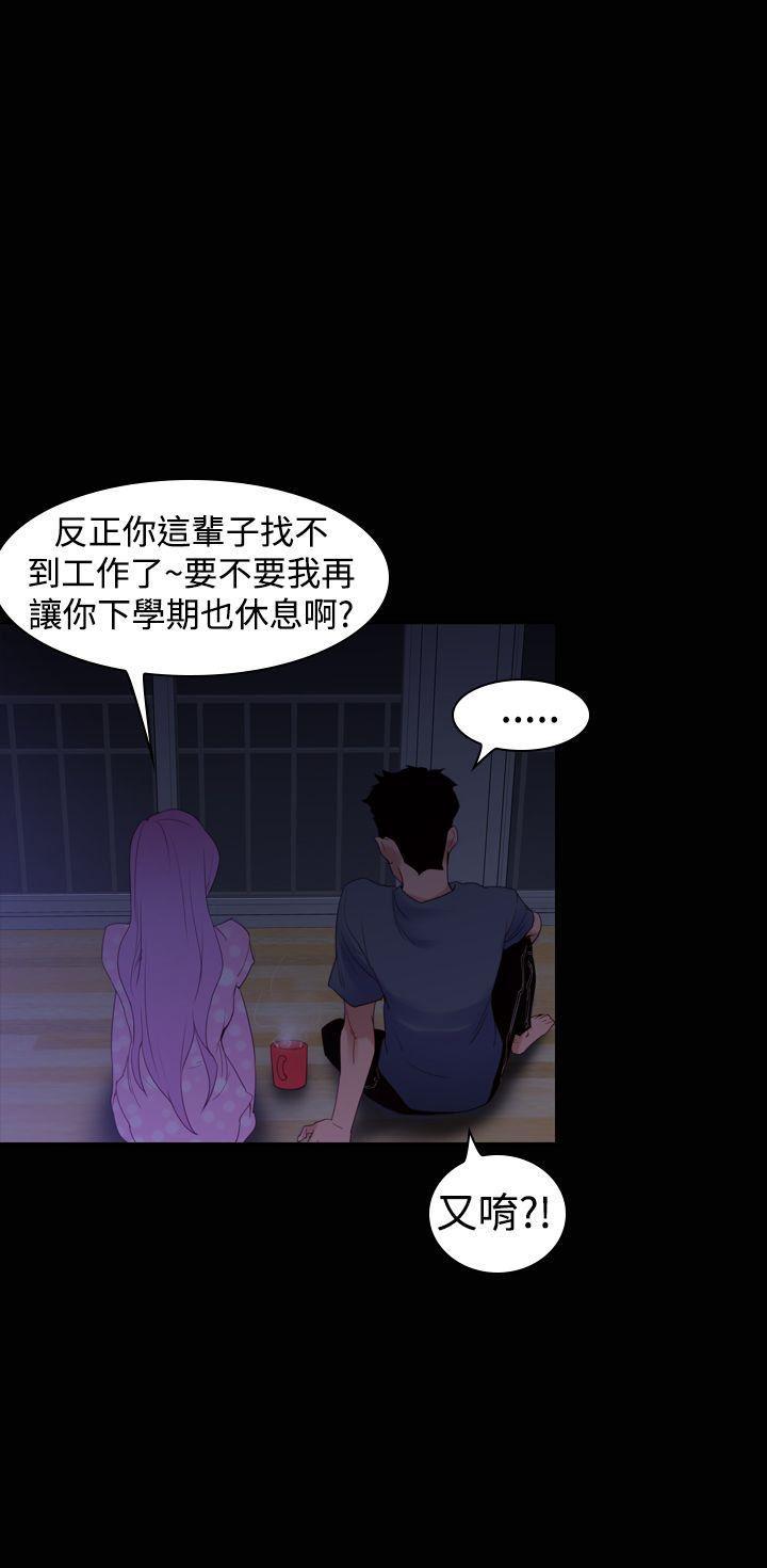 极品家丁漫画韩漫全集-第21话无删减无遮挡章节图片 
