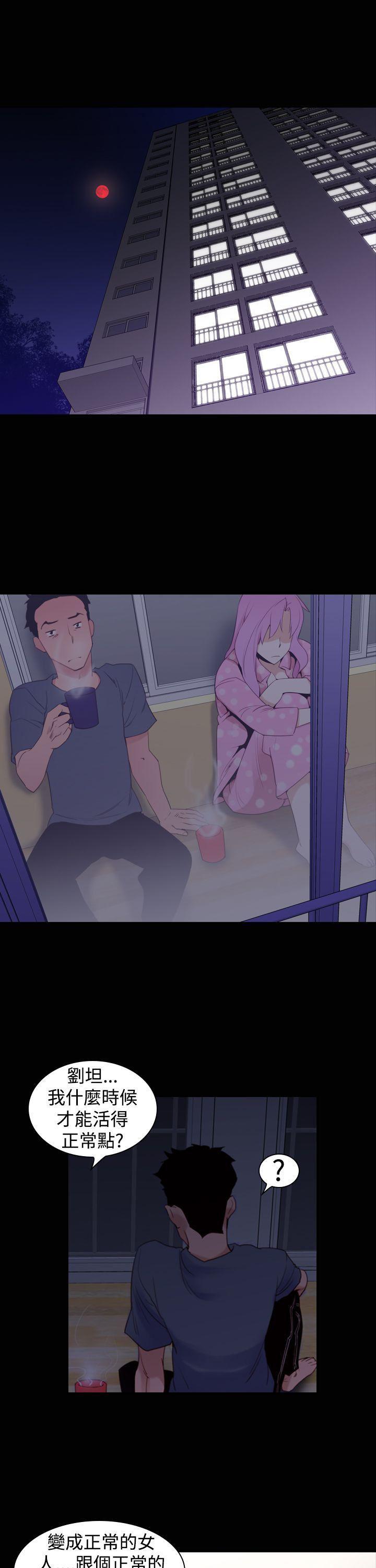 极品家丁漫画韩漫全集-第21话无删减无遮挡章节图片 