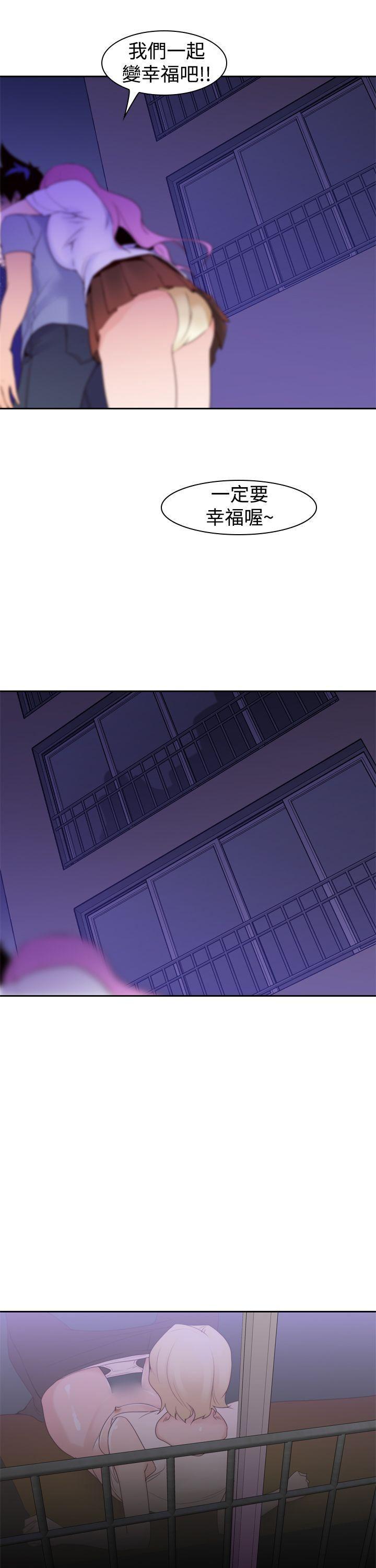 极品家丁漫画韩漫全集-第21话无删减无遮挡章节图片 