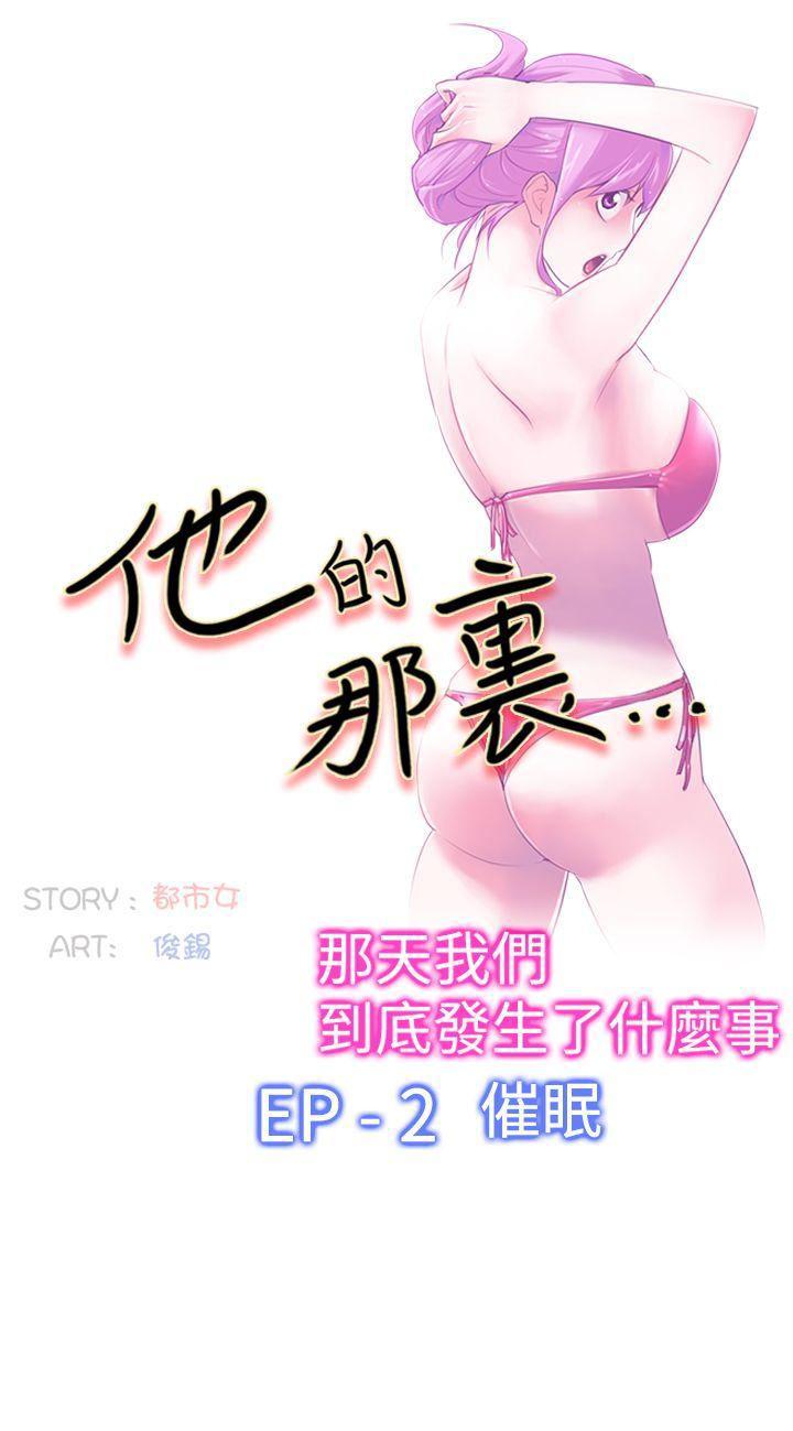 极品家丁漫画韩漫全集-第22话无删减无遮挡章节图片 