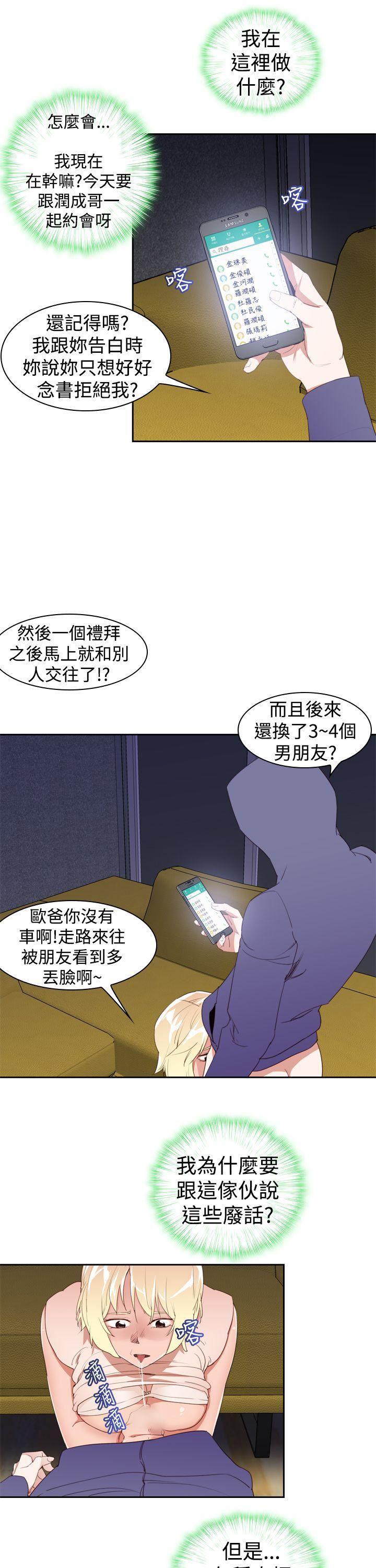 极品家丁漫画韩漫全集-第22话无删减无遮挡章节图片 