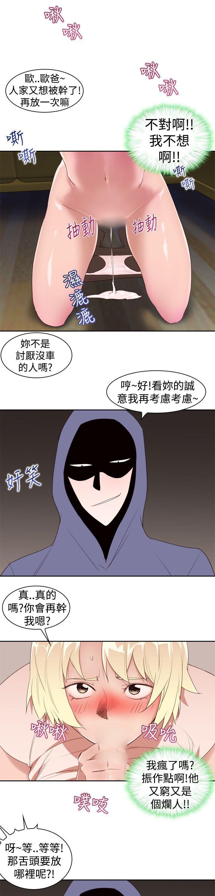 极品家丁漫画韩漫全集-第22话无删减无遮挡章节图片 