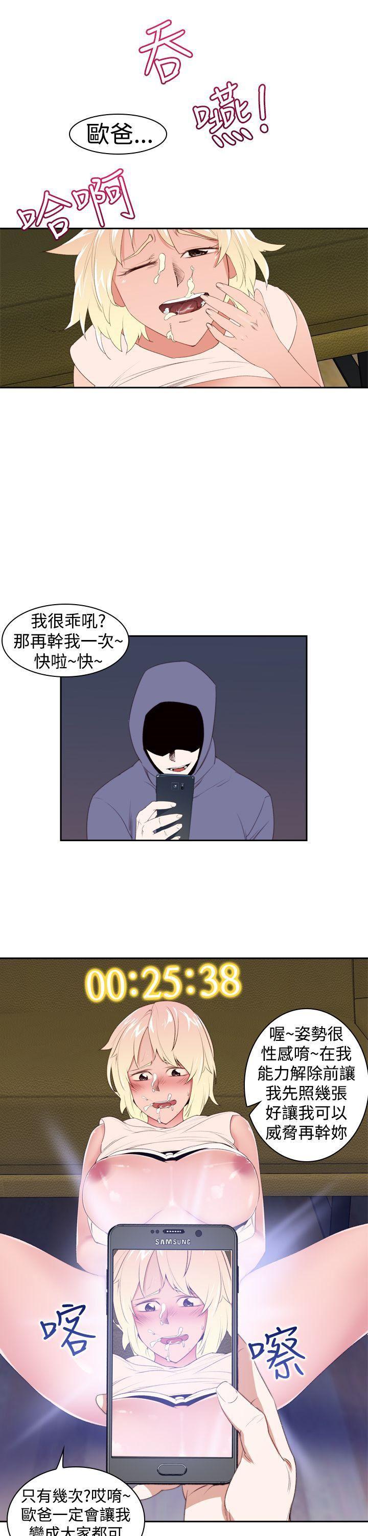 极品家丁漫画韩漫全集-第22话无删减无遮挡章节图片 