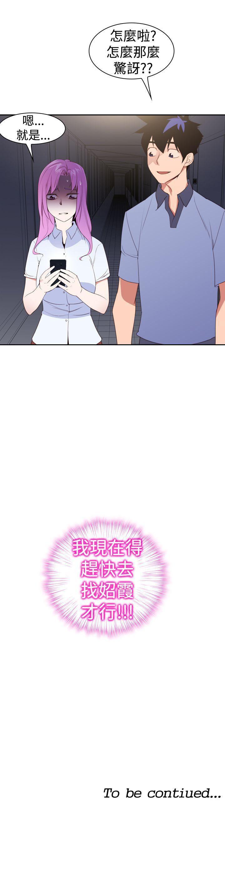 极品家丁漫画韩漫全集-第22话无删减无遮挡章节图片 